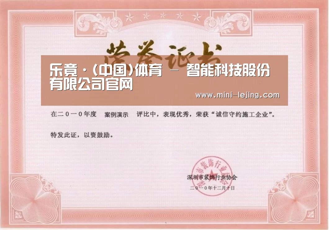 荣誉证书一