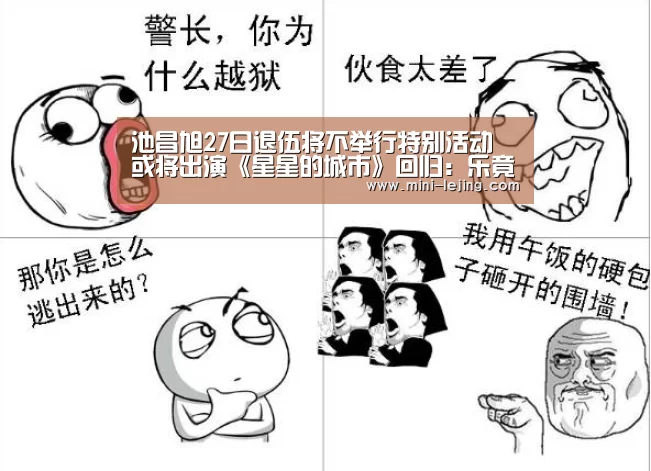 乐竟体育