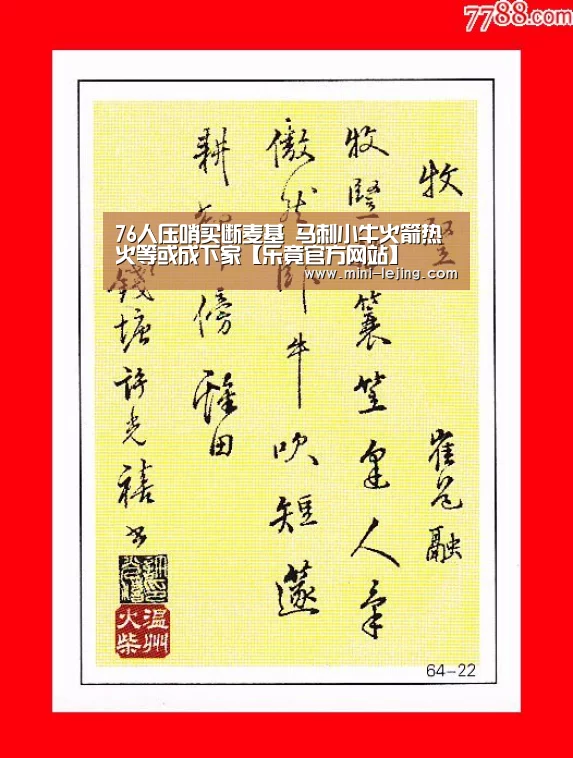 76人压哨买断麦基 马刺小牛火箭热火等或成下家【乐竟官方网站】(图2) 乐竟官方网站