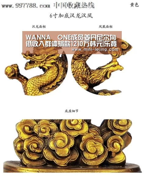 WANNA•ONE成员姜丹尼尔向低收入群体捐款1210万韩元|乐竟体育
