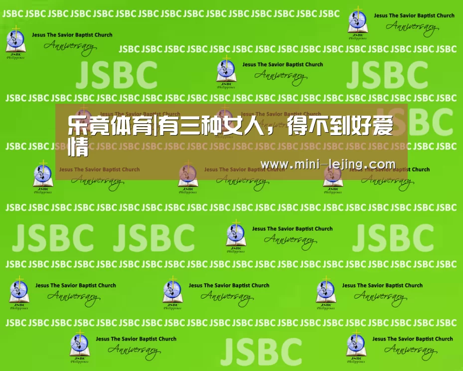 乐竟体育|有三种女人，得不到好爱情