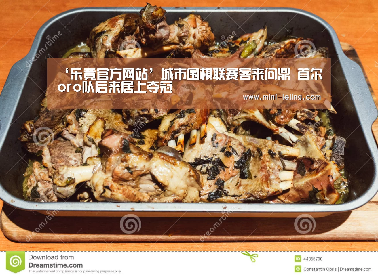 ‘乐竟官方网站’城市围棋联赛客来问鼎 首尔oro队后来居上夺冠(图2) 乐竟官方网站