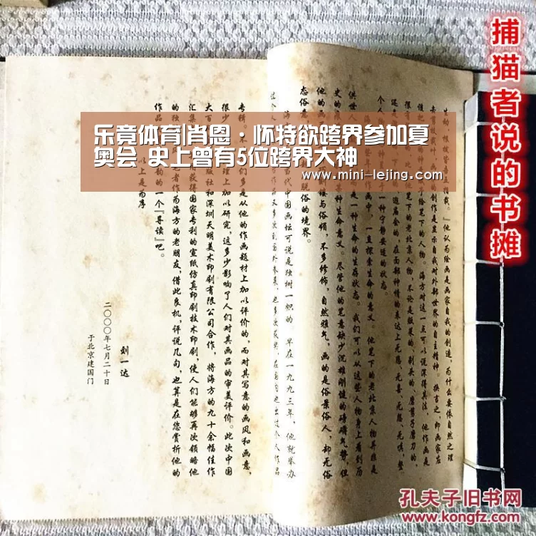 乐竟体育|肖恩·怀特欲跨界参加夏奥会 史上曾有5位跨界大神(图4) 乐竟