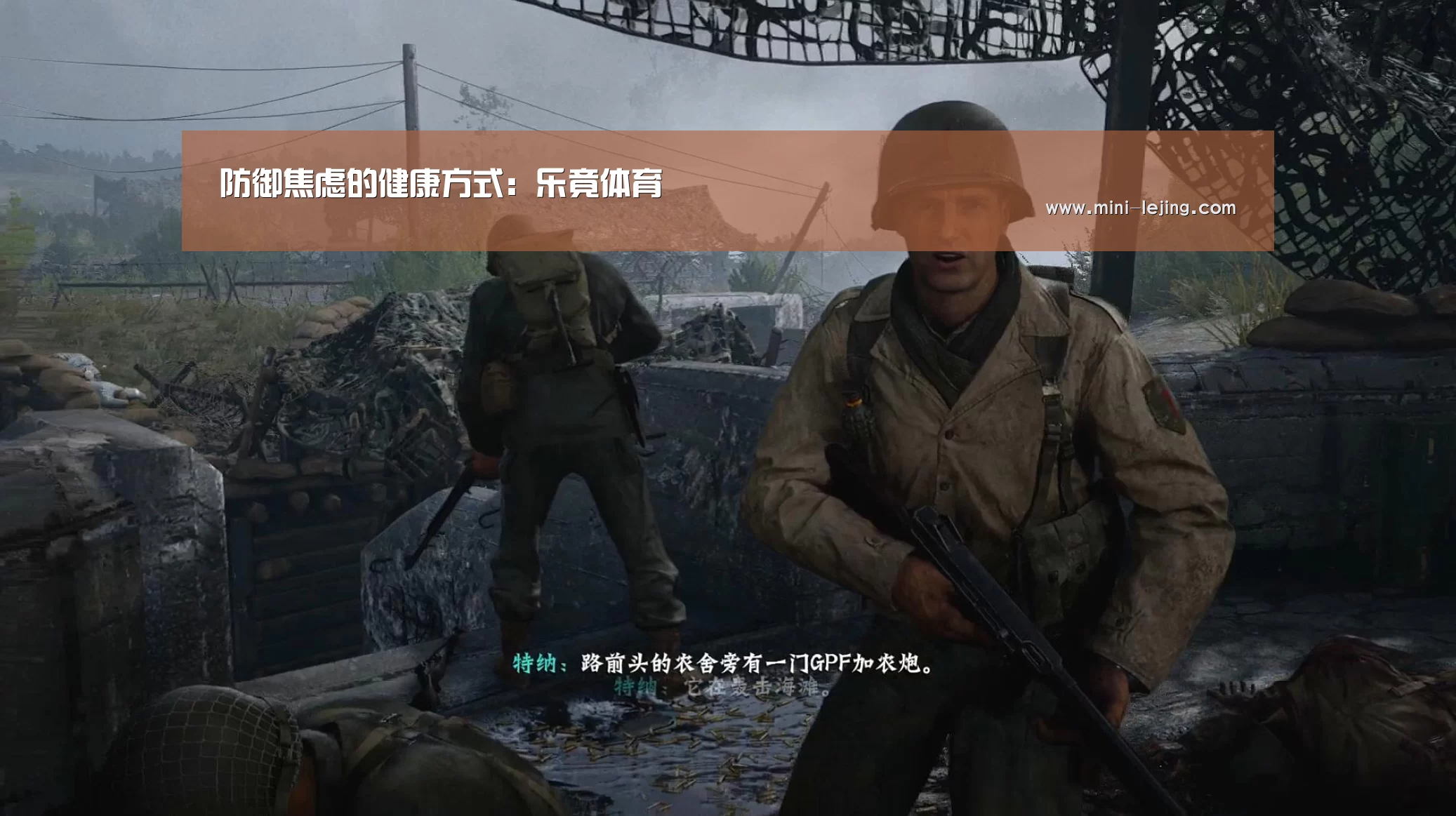 防御焦虑的健康方式：乐竟体育
