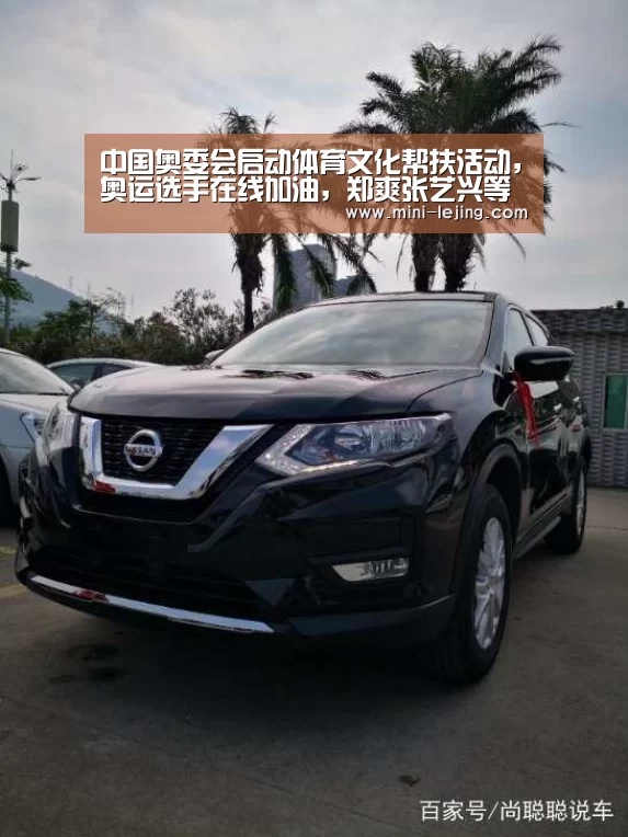 中国奥委会启动体育文化帮扶活动,奥运选手在线加油,郑爽张艺兴等嘉宾助力_乐竟体育(图3) 乐竟体育官网