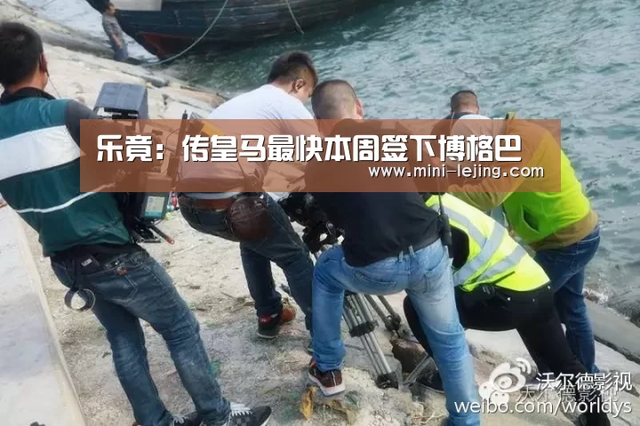 乐竟体育