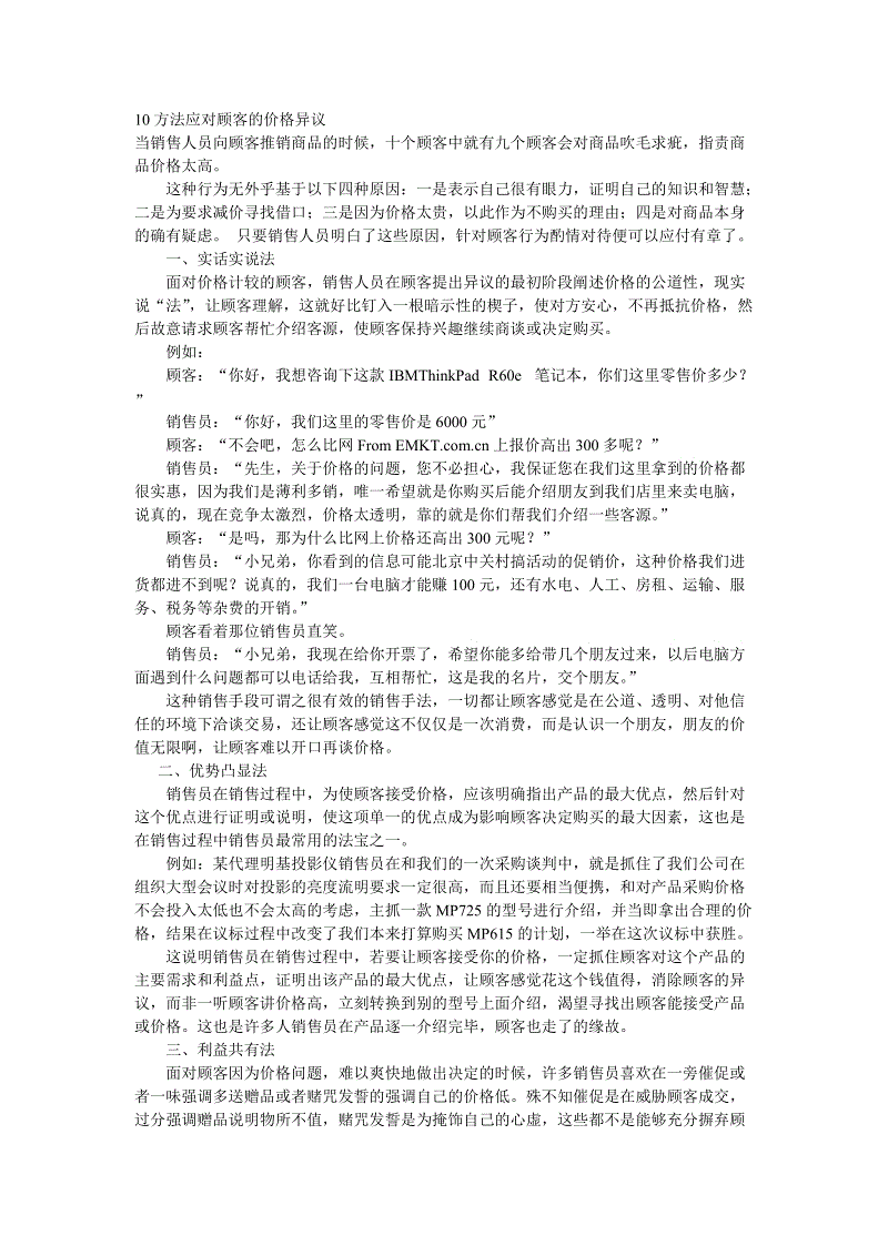 【乐竟官方网站】罗马宣布德罗西赛季结束后离队