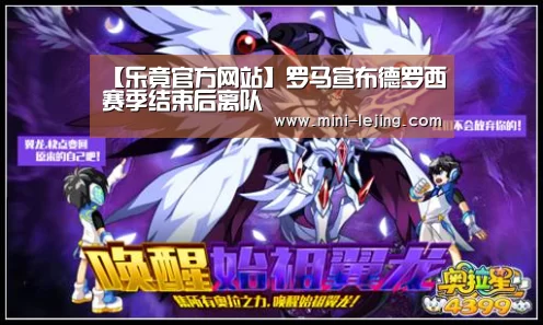 乐竟体育官网