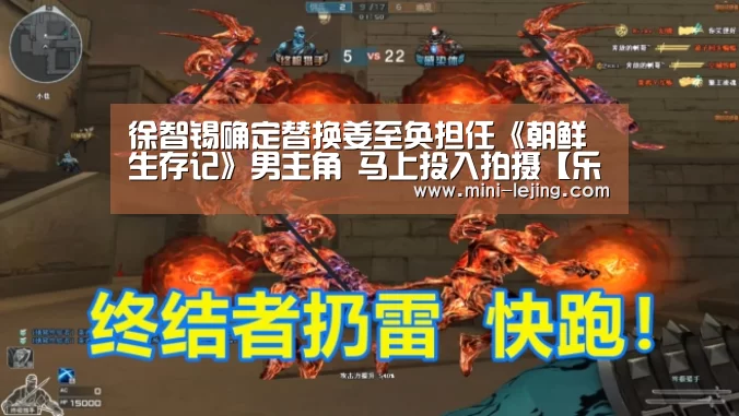 徐智锡确定替换姜至奂担任《朝鲜生存记》男主角 马上投入拍摄【乐竟体育】(图2) 乐竟官方网站
